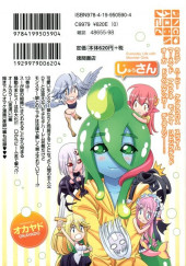 Verso de Monster Musume no Iru Nichijou -13- Volume 13