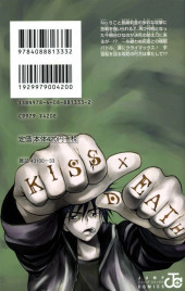 Verso de Kiss x Death (en japonais) -6- Volume 6