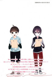 Verso de Love & Lies (en japonais) -HS- Fan Book