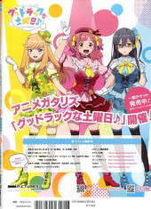 Verso de Megami Magazine -216- Vol. 216 - 2018/05