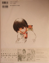 Verso de (AUT) Mikimoto, Haruhiko - Innocence