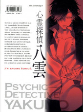 Verso de Psychic Detective Yakumo -12- Tome 12