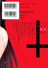 Verso de Midara na Kimi ni Kamaretai -1- Volume 1