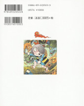 Verso de (AUT) Mizuki, Shigeru - Ge Ge Ge No Kitaro Encyclopedia