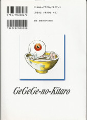 Verso de GeGeGe-no-Kitaro -1- Volume 1