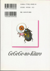 Verso de GeGeGe-no-Kitaro -2- Volume 2