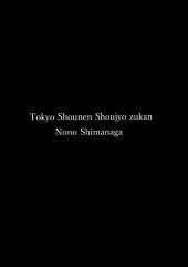 Verso de (AUT) Shimanaga - Tokyo Shounen Shoujo Zukan