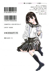 Verso de Akebi's Sailor Uniform -3- Volume 3