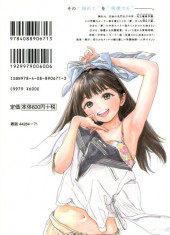 Verso de Akebi's Sailor Uniform -1- Volume 1