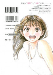 Verso de Akebi's Sailor Uniform -2- Volume 2
