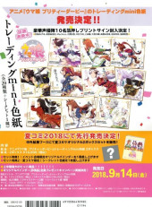 Verso de Megami Magazine -220- Vol. 220 - 2018/09