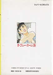 Verso de La blue Girl (Maeda) (en japonais) -3- La Blue Girl