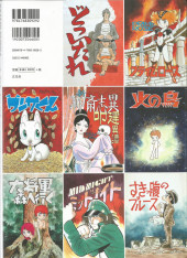 Verso de (AUT) Tezuka (en japonais) -2- Frontispiece Collection 1971 - 1989