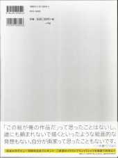 Verso de (AUT) Matsumoto, Taiyou -ART- Taiyou