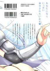 Verso de Asmodeus Will Not Give Up -2- Volume 2