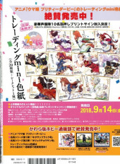 Verso de Megami Magazine -222- Vol. 222 - 2018/11