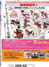 Verso de Megami Magazine Deluxe -31- Vol. 31