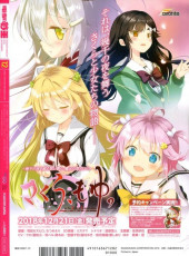 Verso de Dengeki Moeoh -201812- 2018/12