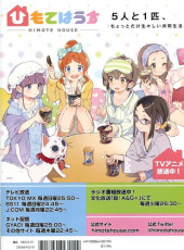 Verso de Megami Magazine -224- Vol. 224 - 2019/01