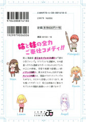 Verso de Saotome Shimai Ha Manga no Tame Nara !? -1- Volume 1