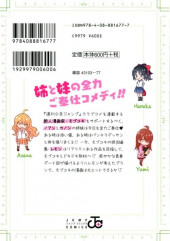 Verso de Saotome Shimai Ha Manga no Tame Nara !? -2- Volume 2