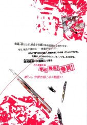 Verso de Bakemonogatari (en japonais) -1- Volume 1