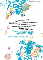 Verso de Bakemonogatari (en japonais) -2- Volume 2