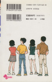 Verso de H2 (en japonais) -10- Tome 10