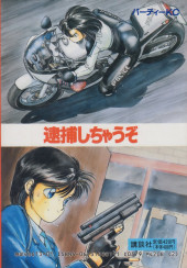 Verso de You're under arrest (en japonais Taihoshichauzo) -1- Tome 1