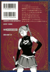 Verso de World's End Harem - Fantasia (en japonais) -2- Volume 2