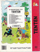 Verso de Tintin (en langues étrangères) -18Grec- Ypothesi Tournesol 