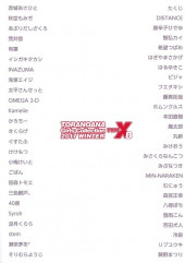 Verso de Toranoana - Toranoana Girls Collection 2017 Winter Type XB