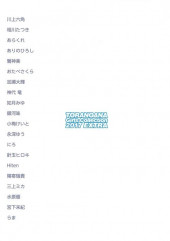 Verso de Toranoana -HS- Toranoana Girls Collection 2017 Extra