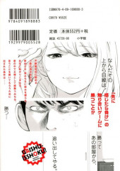 Verso de Gaishuu Isshoku -1- Volume 1