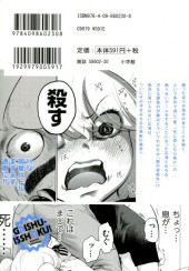 Verso de Gaishuu Isshoku -2- Volume 2