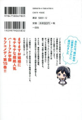 Verso de Ore ga Ojou-sama Gakkou ni Shomin Sample Toshite Rachirareta Ken -15- Volume 15