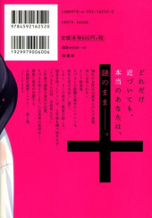 Verso de Midara na Kimi ni Kamaretai -2- Volume 2