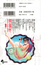 Verso de Kimi wa 008 -1- Volume 1