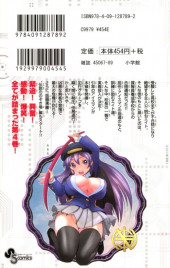 Verso de Kimi wa 008 -4- Volume 4