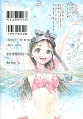 Verso de Akebi's Sailor Uniform -5- Volume 5