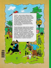 Verso de Tintin (en russe) -18- дело