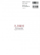 Verso de (AUT) Hisakata - Artwork : Cygames Illustrations
