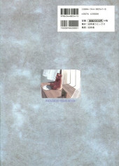 Verso de (AUT) Takamichi - Inclusion Visual Book