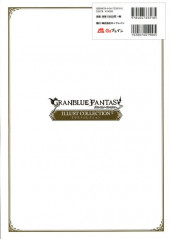Verso de Granblue Fantasy (en japonais) - Illust Collection
