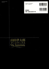 Verso de (AUT) Yamada, Kohtaro - Via luminis