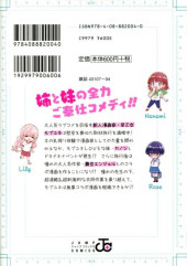 Verso de Saotome Shimai Ha Manga no Tame Nara !? -4- Volume 4