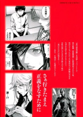 Verso de RaW Hero (en japonais) -2- Volume 2