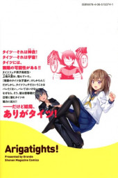 Verso de Arigatights ! -1- Volume 1