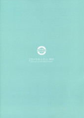 Verso de (AUT) Mignon - JK x ONAKA #01