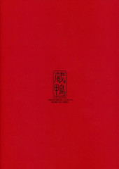 Verso de (AUT) Wagamo - Shitsuke Iroiro